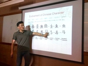 Chinese character lessons